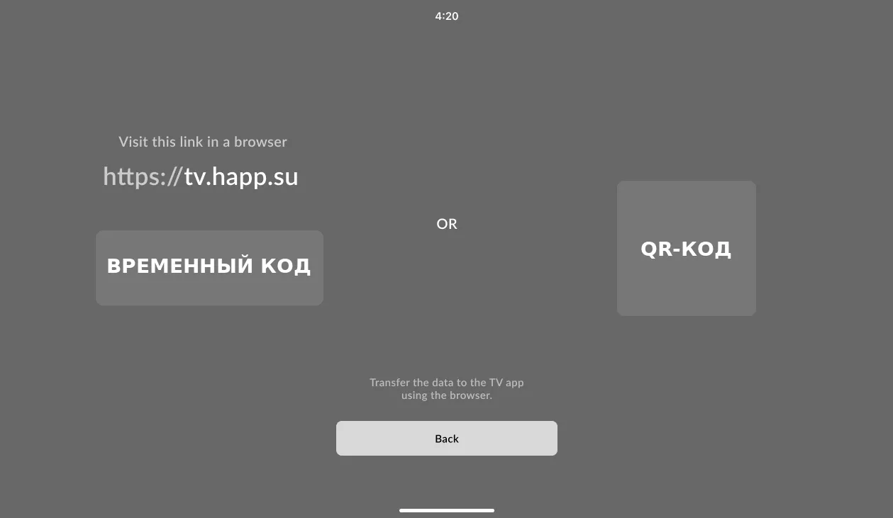 Открыть в полном размере: Веб-импорт в Happ для TV